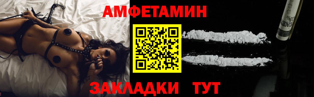 АМФЕТАМИН 97%  Амфетамин  Улан-Удэ  Вход с VPN 
