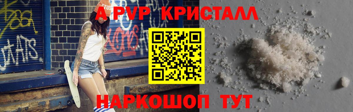 Alfa_PVP  APVP СК  А ПВП VHQ  Улан-Удэ  Вход с VPN  Alpha PVP СК 