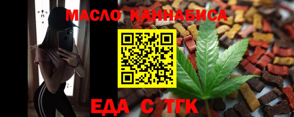 Печенье с ТГК марихуана  Вход с VPN  Улан-Удэ 