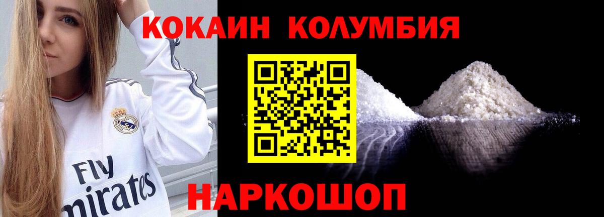 купить  цена  Вход с VPN  Улан-Удэ  COCAIN Перу  Кокаин FishScale 