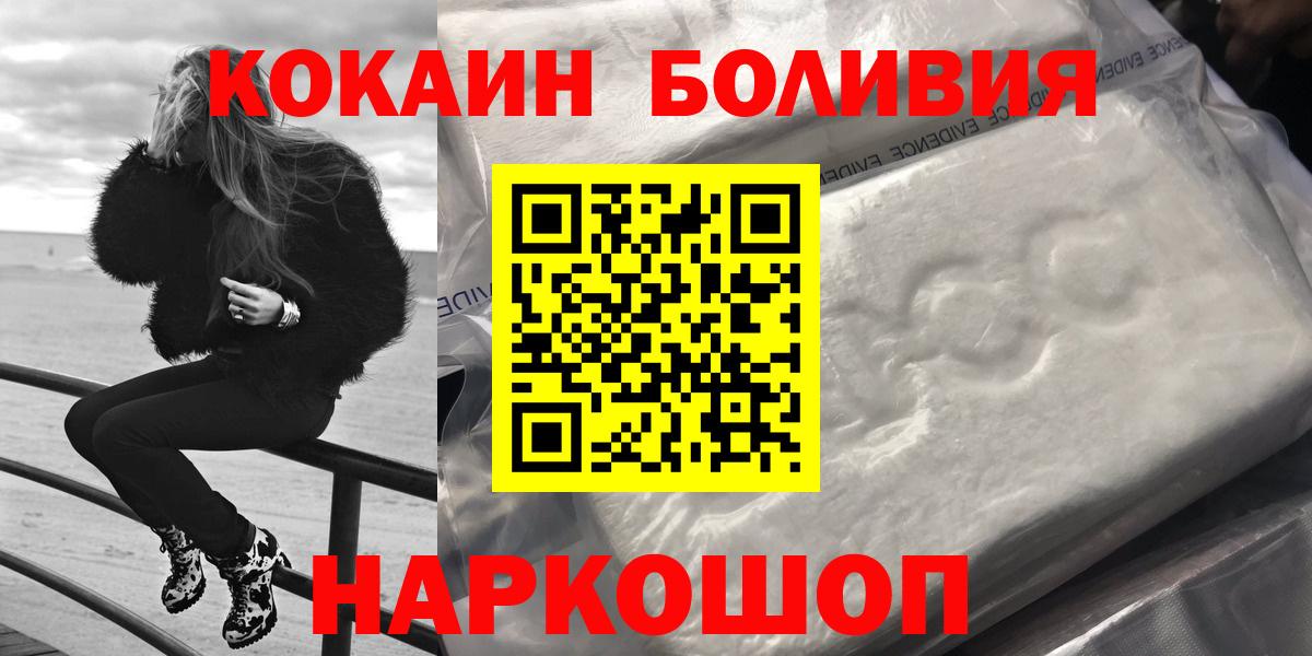 Кокаин 98% Улан-Удэ