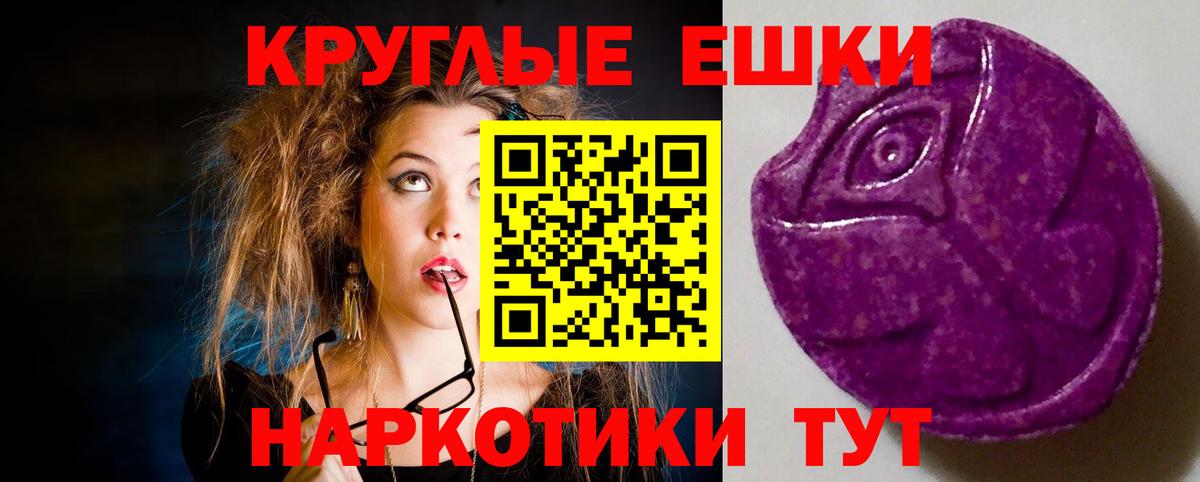 Экстази  Ecstasy XTC  Вход с VPN  ссылка на мегу ссылки  Ecstasy таблы  Улан-Удэ 