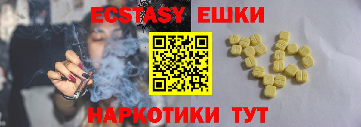 Ecstasy TESLA Улан-Удэ