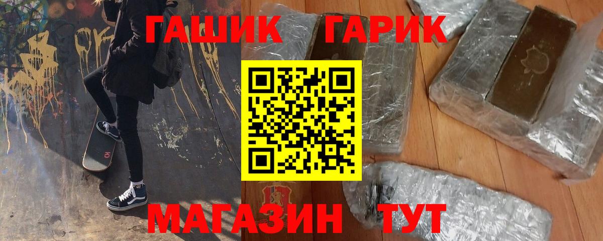 ГАШ VHQ Улан-Удэ