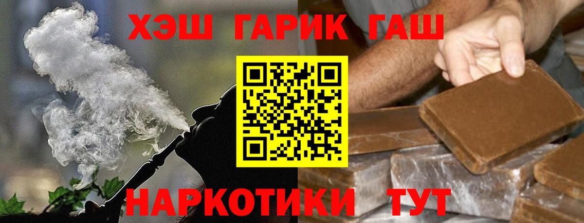 Улан-Удэ  ГАШ гашик  Вход с VPN  ГАШ VHQ 