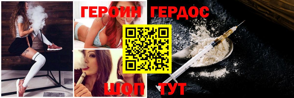 Героин  Вход с VPN  Улан-Удэ  ГЕРОИН афганец 