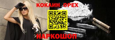 спайс Новокубанск