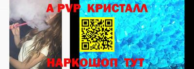спайс Новокубанск