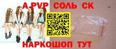 спайс Новокубанск