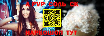 соль курить ск Новодвинск