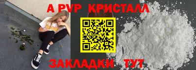 спайс Новокубанск