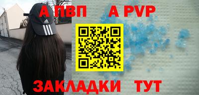 спайс Новокубанск