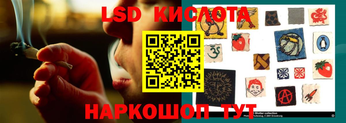 Лсд 25 экстази кислота  LSD-25 экстази кислота  Улан-Удэ  ссылка на мегу зеркало  Вход с VPN 