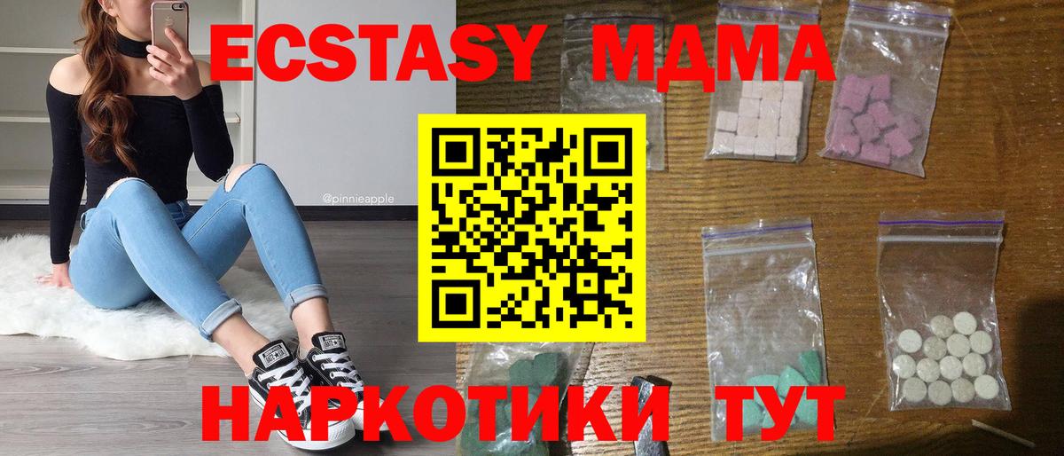 МДМА кристаллы Улан-Удэ