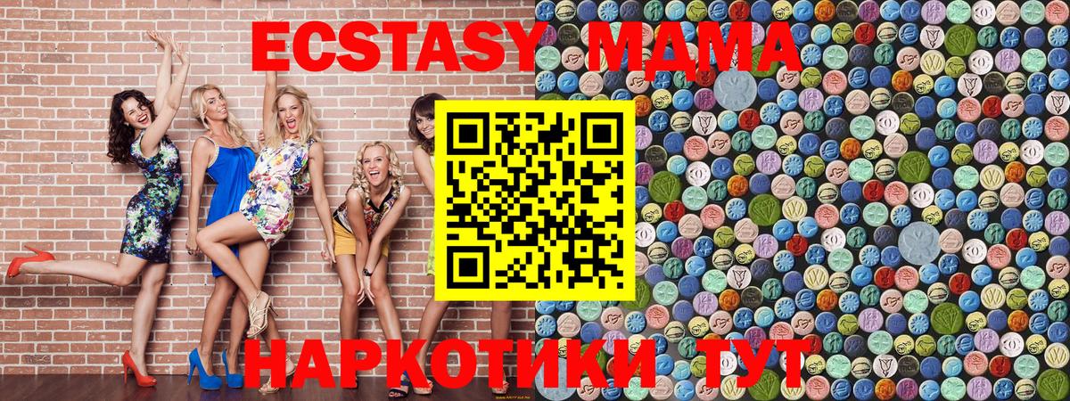 MDMA кристаллы  MDMA Molly  Вход с VPN  Улан-Удэ 