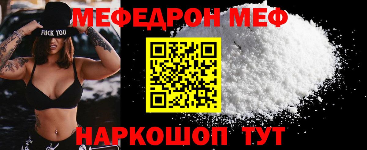 Меф кристаллы Улан-Удэ