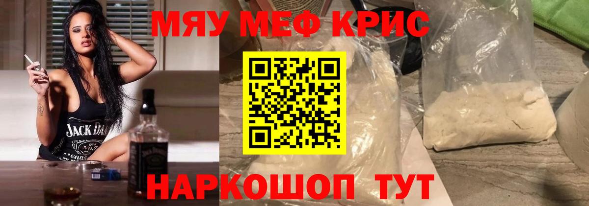 Меф mephedrone  Мефедрон 4 MMC  МЕФ  Улан-Удэ  Вход с VPN 