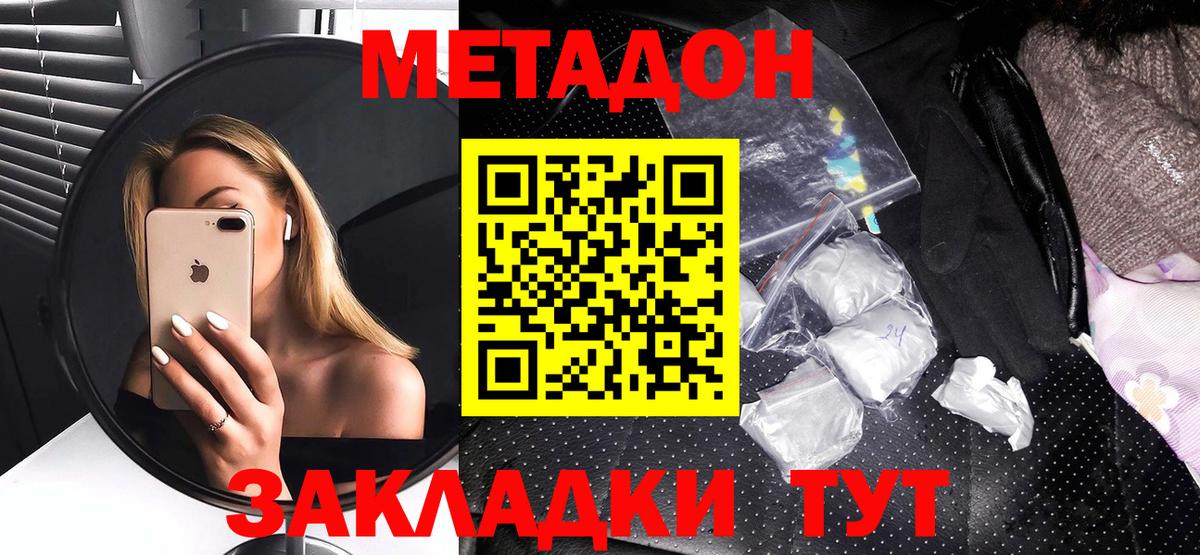МЕГА рабочий сайт  Вход с VPN  Улан-Удэ  Метадон мёд  Метадон VHQ 