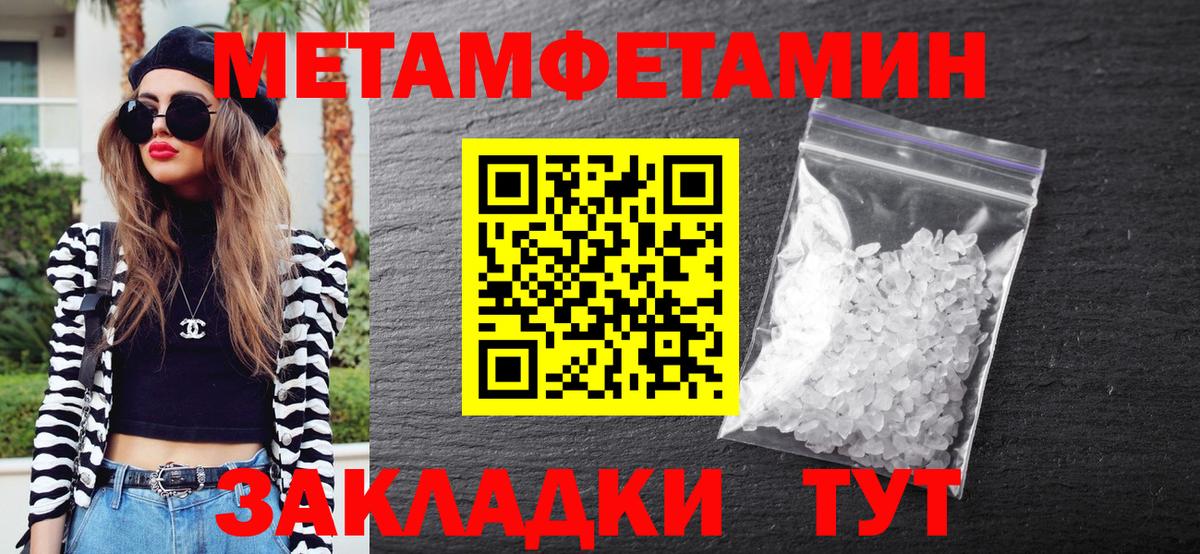 Метамфетамин мет Улан-Удэ