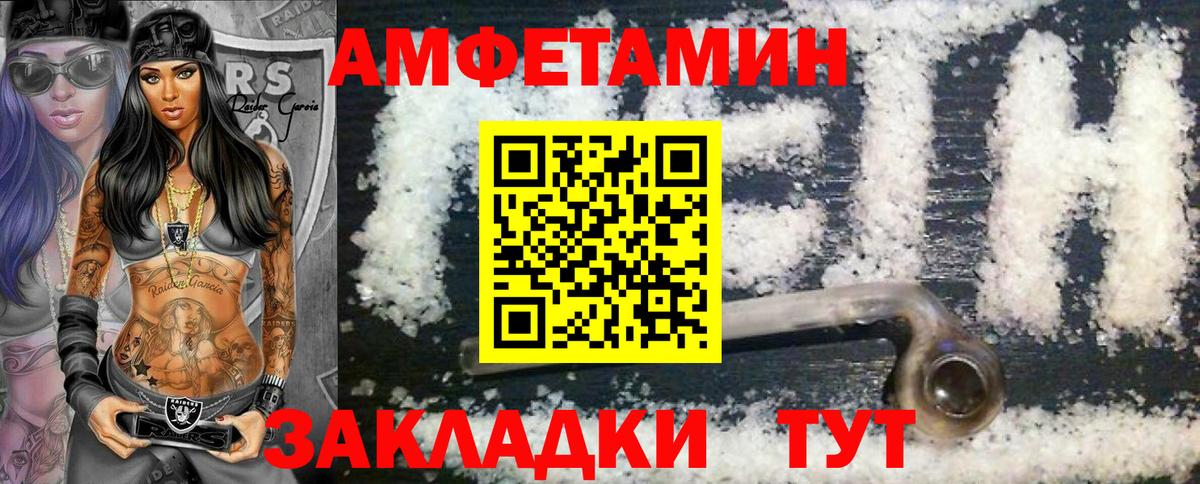 МЕТАМФЕТАМИН  Первитин кристалл  Вход с VPN  Улан-Удэ 