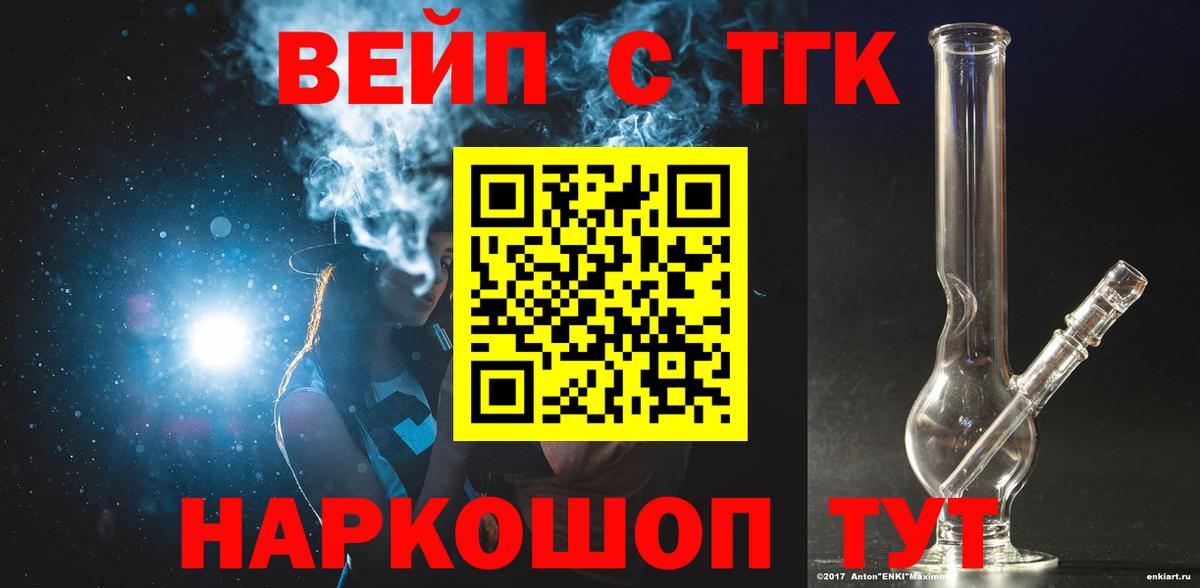 ТГК гашишное масло Улан-Удэ