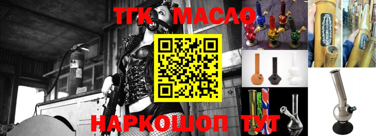 Дистиллят ТГК гашишное масло  Вход с VPN  Улан-Удэ  Дистиллят ТГК THC oil 